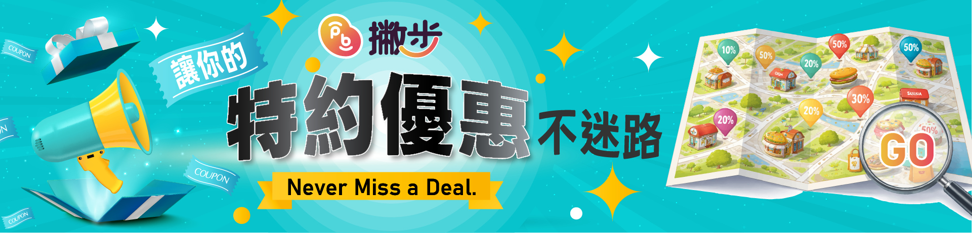 團體特約優惠...