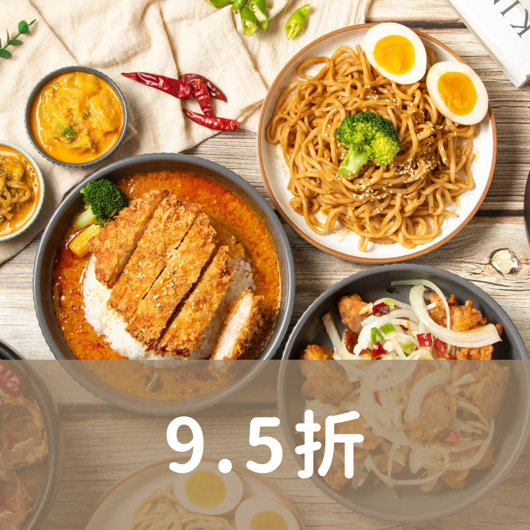 9.5折