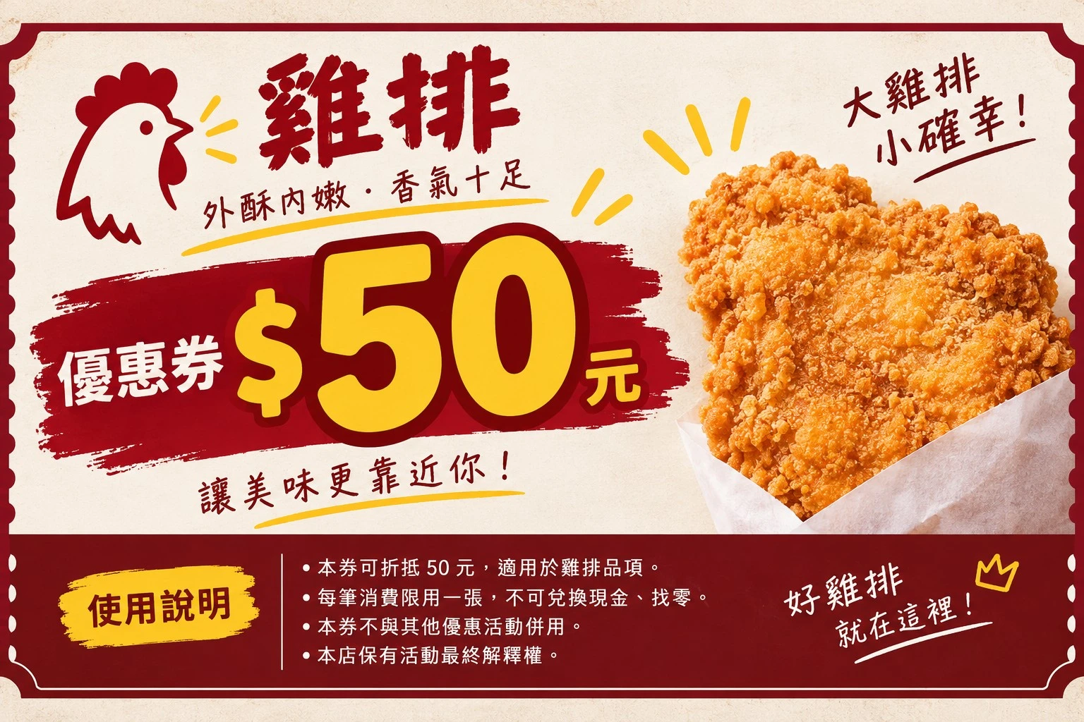 消費券