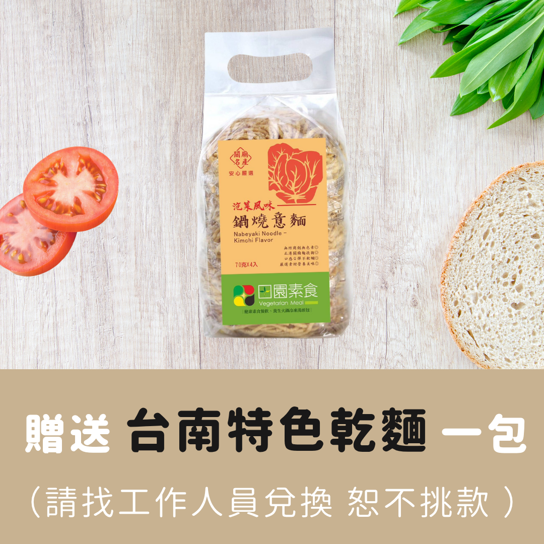 PB台南特色乾麵(隨機)