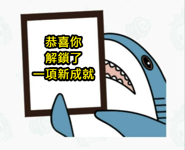下次再來