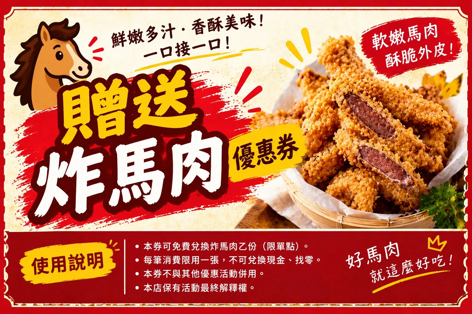 你馬炸了