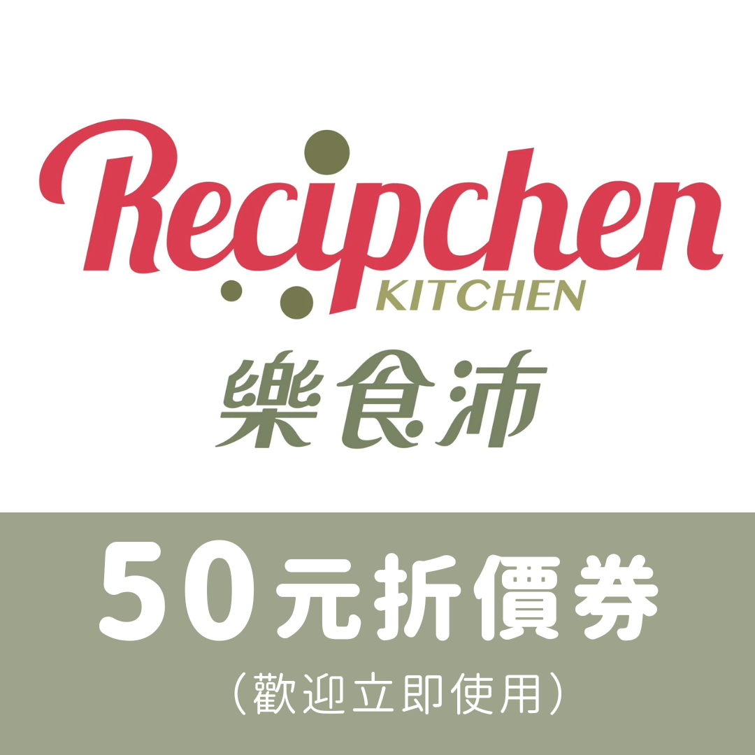 50元折價券