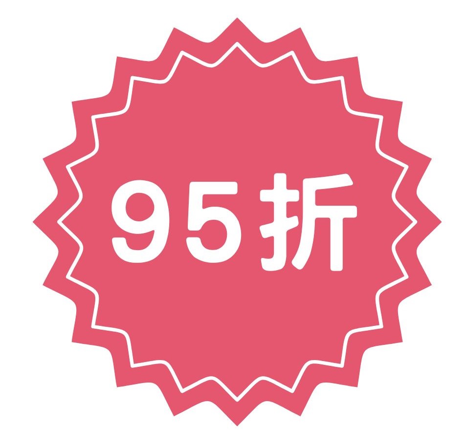 95折劵