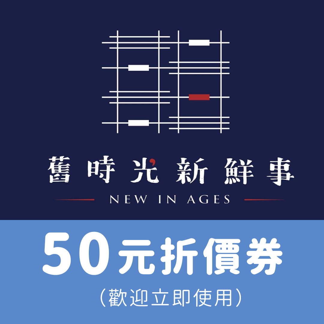 「50元折價券」一張