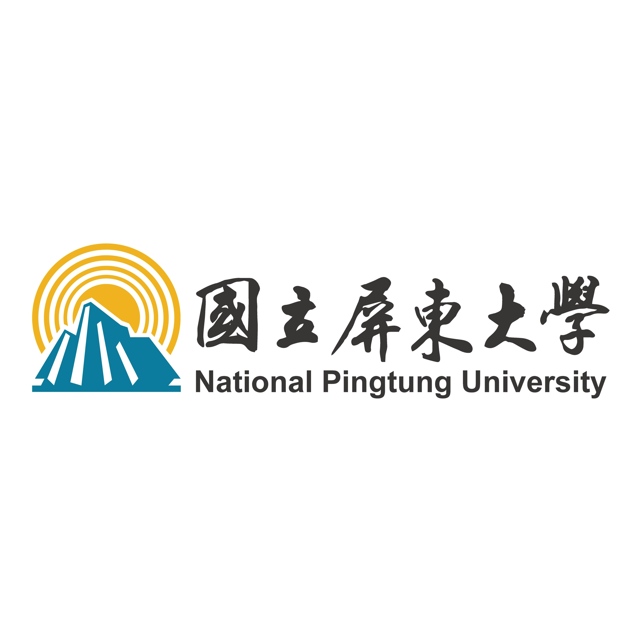 國立屏東大學