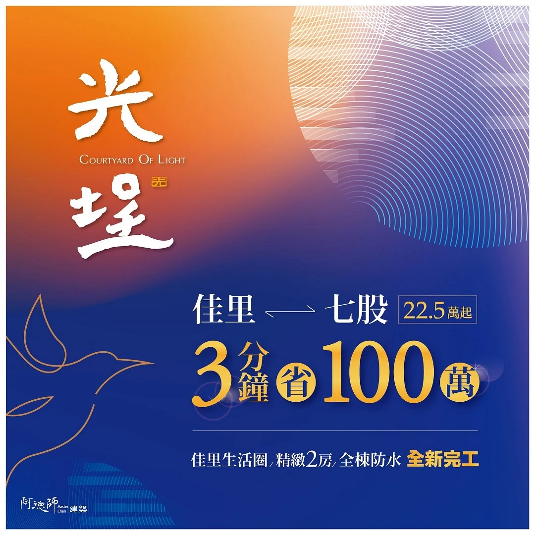 阿德師建築