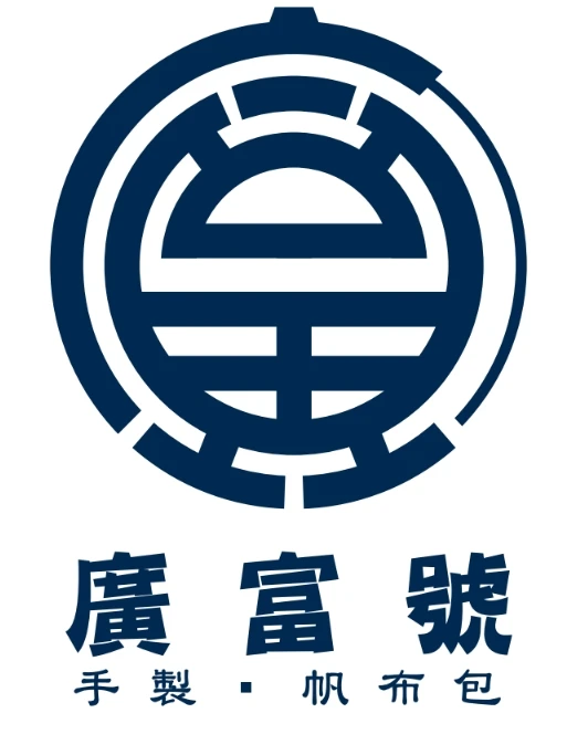廣富號