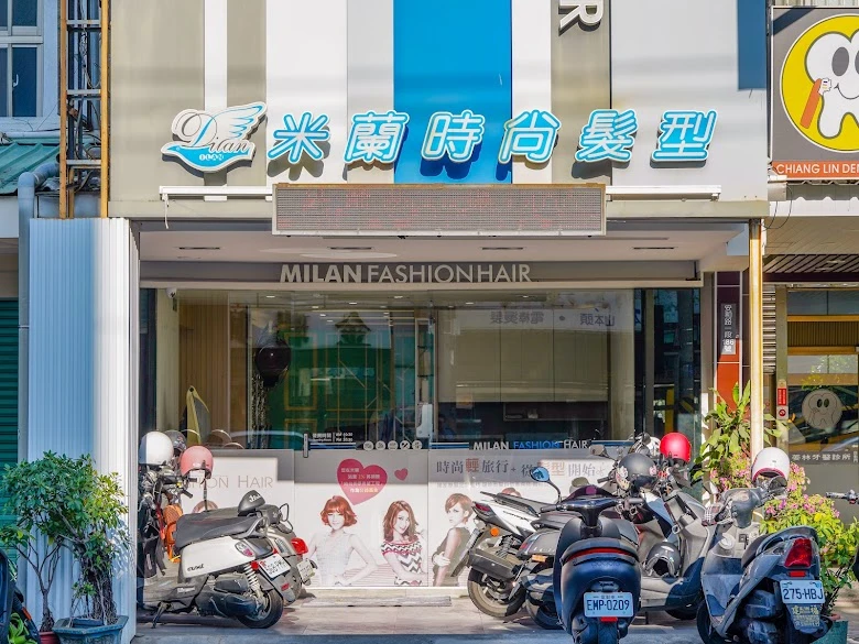 米蘭時尚髮型 - 台南安和店