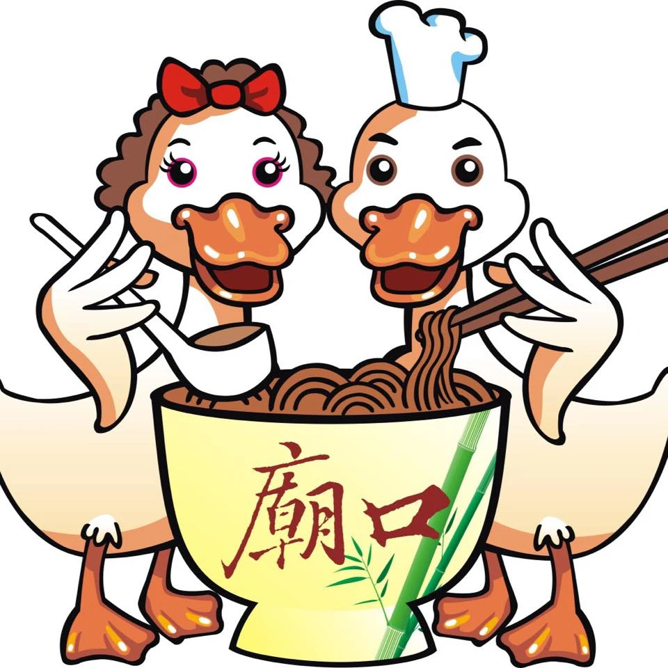 廟口鴨肉羹