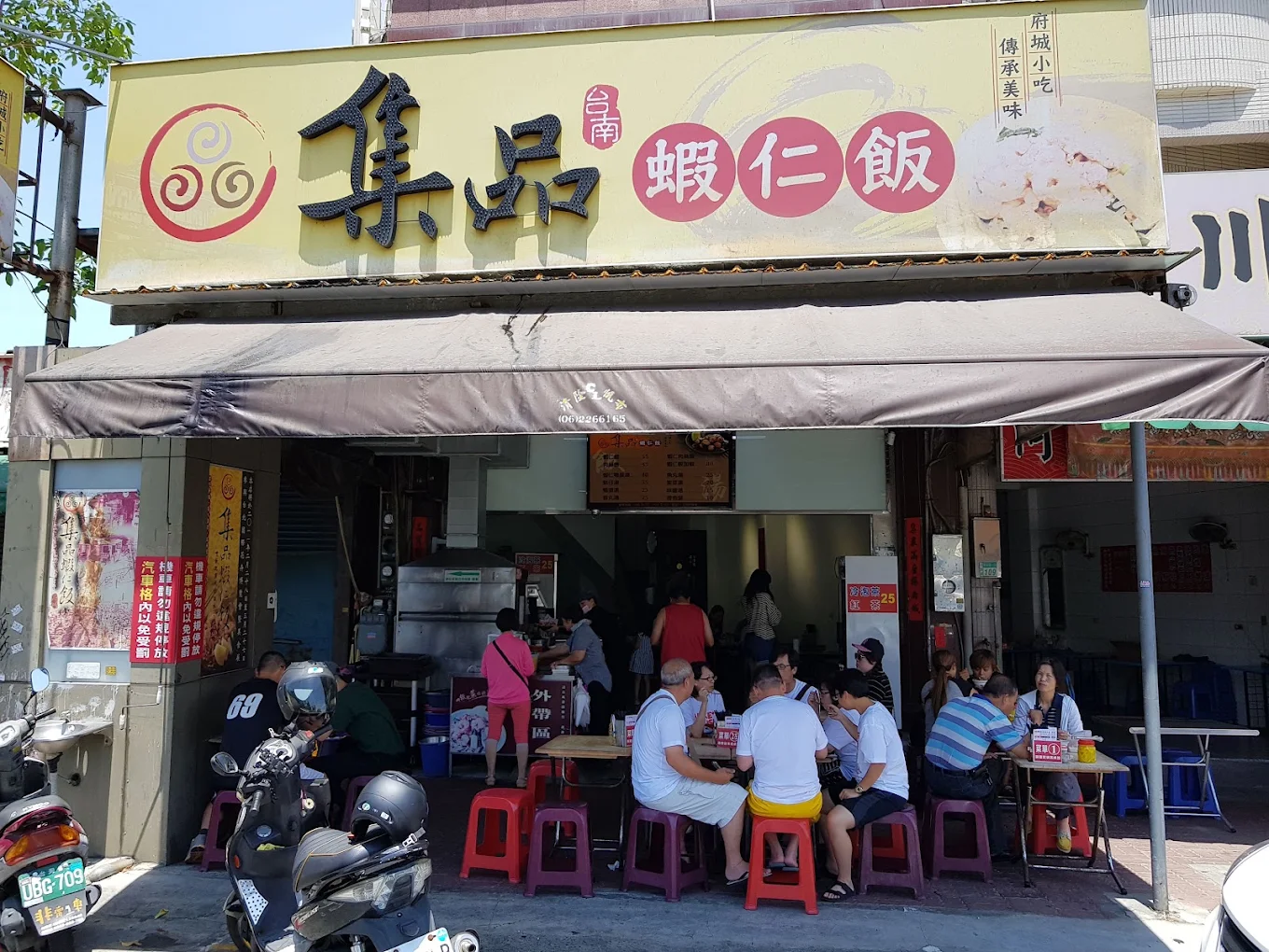 集品蝦仁飯