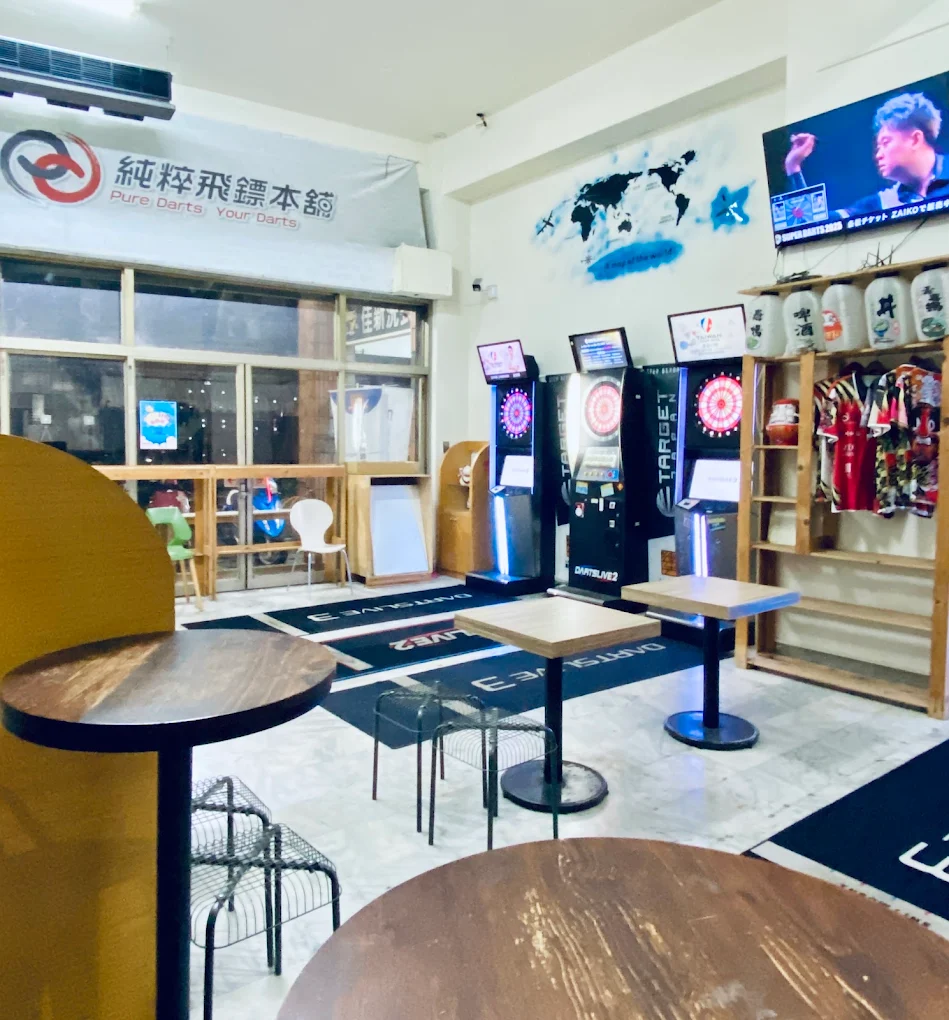 純粹飛鏢本舖Pure Darts Shop