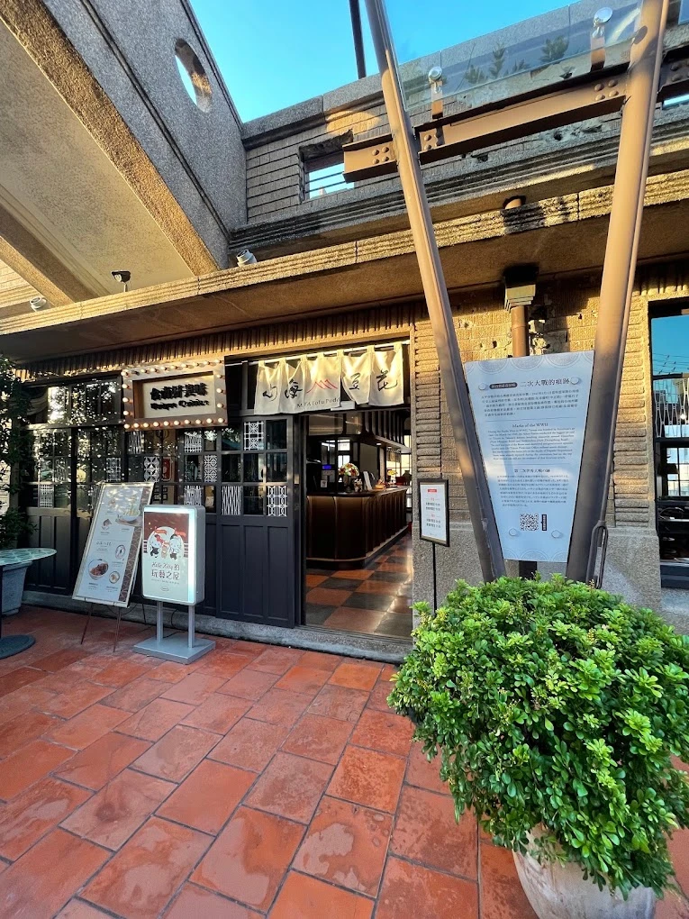 MATA Tofu Pudding 山海豆花 台南林百貨店