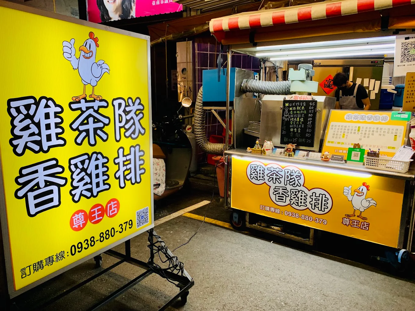 雞茶隊香雞排（尊王店）