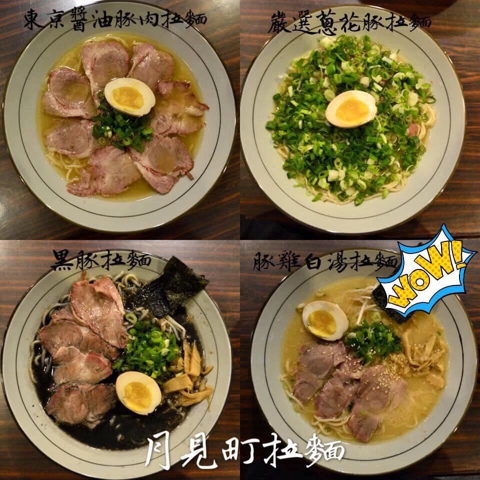 月見町拉麵-東義店
