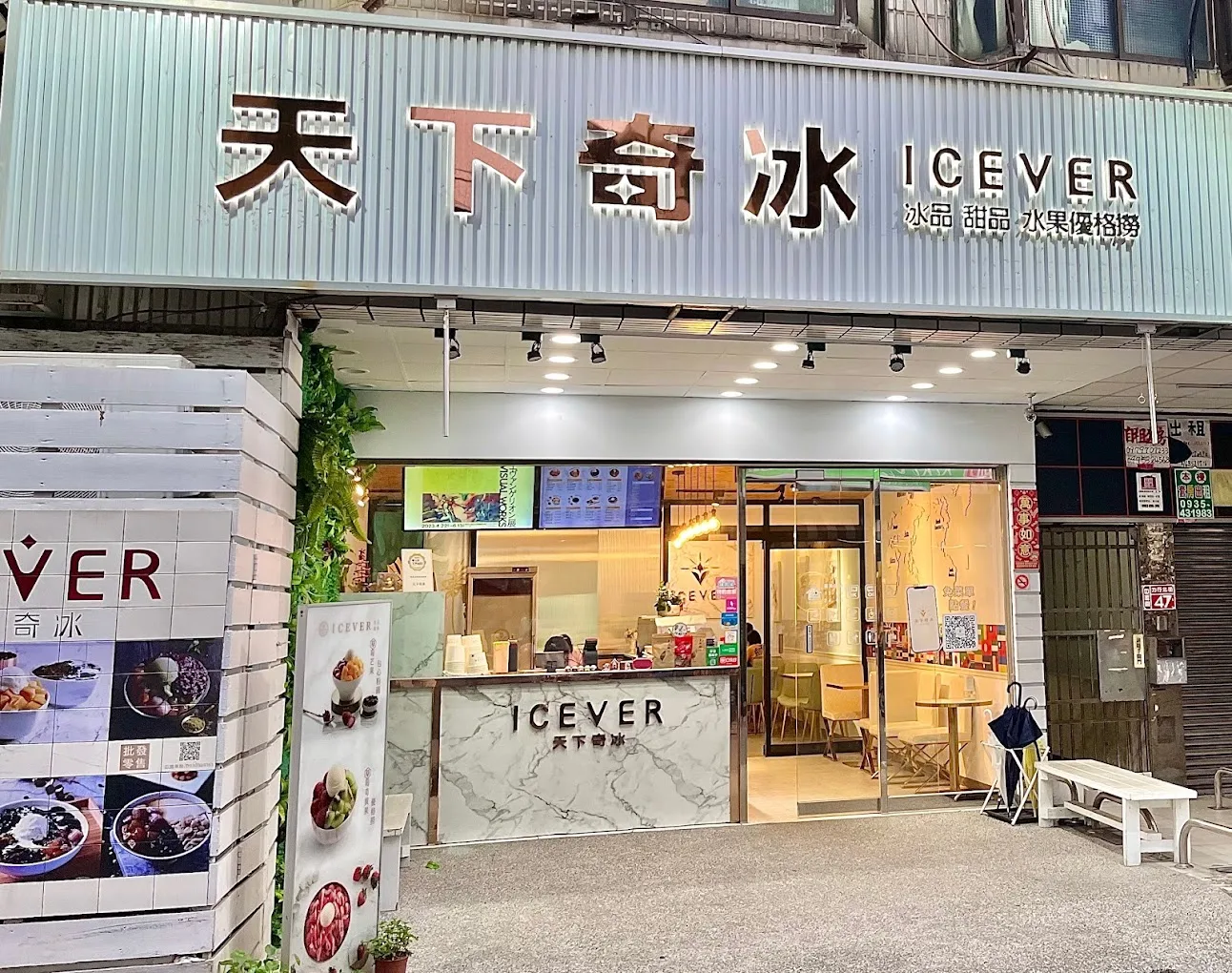天下奇冰中原創始店 Icever Origin Store