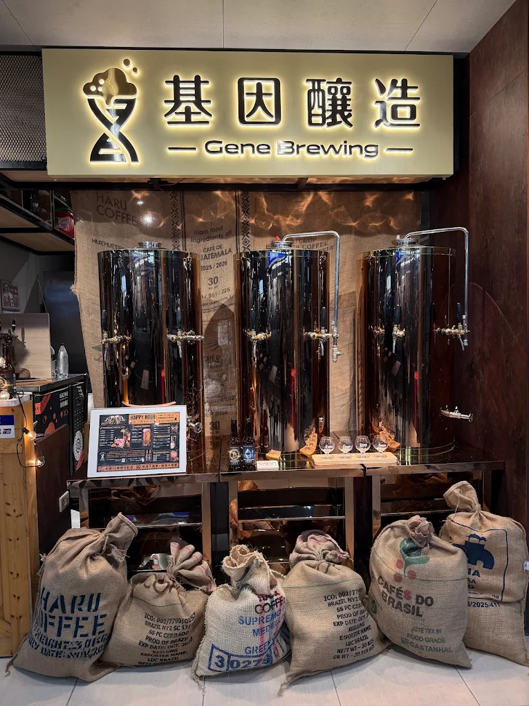 基因釀造食研所