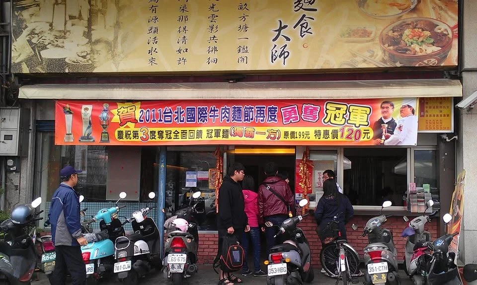 半畝田北方麵食館-嘉特產協