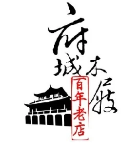 府城百年木屐老店
