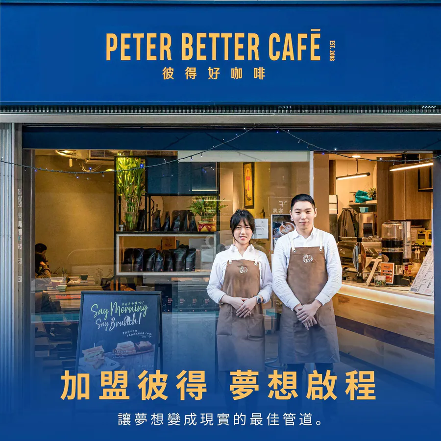 彼得好咖啡 廠房總部