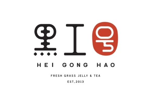 黑工號嫩仙草赤崁店