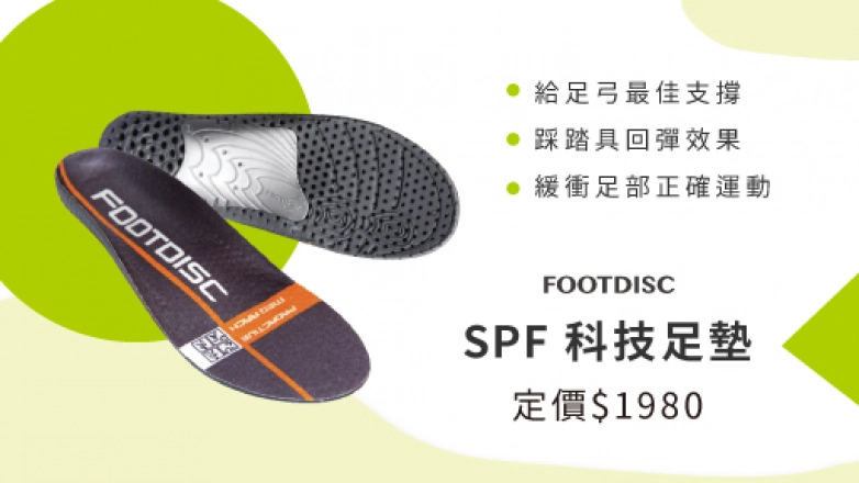 Fabulous! 壽星住房專案-將捷金鬱金香酒店+富足康聯名商品-1
