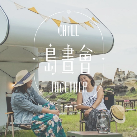 【和平島公園-永續旅遊】 x【富足康 SPF科技足墊】聯名商品-0